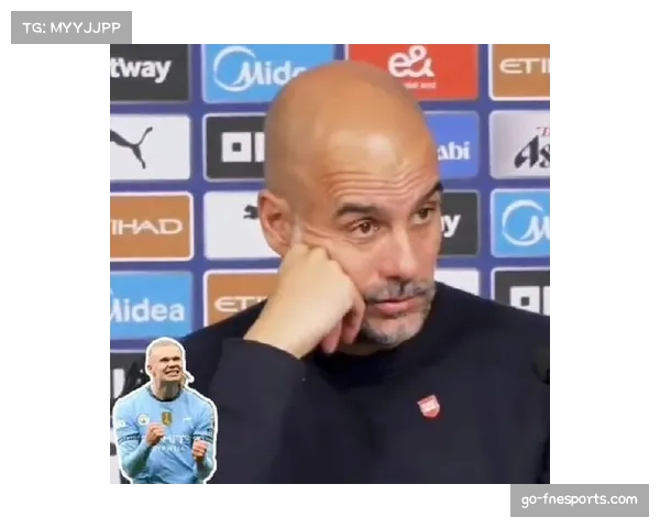 瓜迪奥拉谈哈兰德半场换下 保护核心应对密集赛程